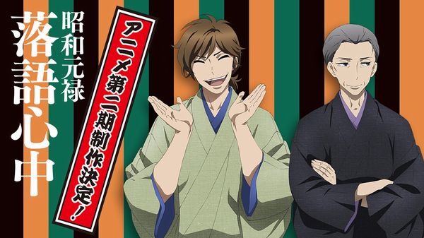 Shouwa Genroku Rakugo Shinjuu 2x